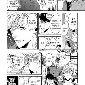 [TENKAWA Ai] Warui Ko dakedo Aishiteyo (update c.8) [kr] – Gay Comics image 078.jpg