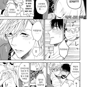 [TENKAWA Ai] Warui Ko dakedo Aishiteyo (update c.8) [kr] – Gay Comics image 083.jpg