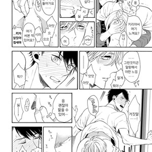 [TENKAWA Ai] Warui Ko dakedo Aishiteyo (update c.8) [kr] – Gay Comics image 084.jpg