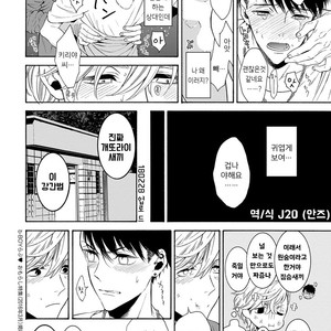 [TENKAWA Ai] Warui Ko dakedo Aishiteyo (update c.8) [kr] – Gay Comics image 086.jpg