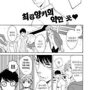 [TENKAWA Ai] Warui Ko dakedo Aishiteyo (update c.8) [kr] – Gay Comics image 087.jpg