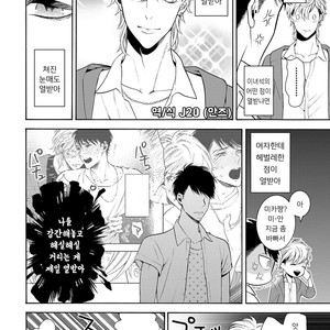 [TENKAWA Ai] Warui Ko dakedo Aishiteyo (update c.8) [kr] – Gay Comics image 088.jpg