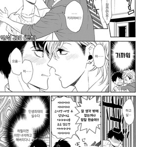 [TENKAWA Ai] Warui Ko dakedo Aishiteyo (update c.8) [kr] – Gay Comics image 089.jpg