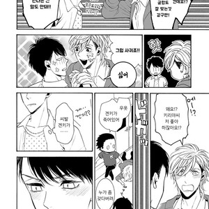 [TENKAWA Ai] Warui Ko dakedo Aishiteyo (update c.8) [kr] – Gay Comics image 090.jpg