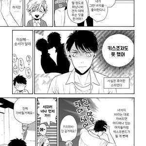 [TENKAWA Ai] Warui Ko dakedo Aishiteyo (update c.8) [kr] – Gay Comics image 091.jpg