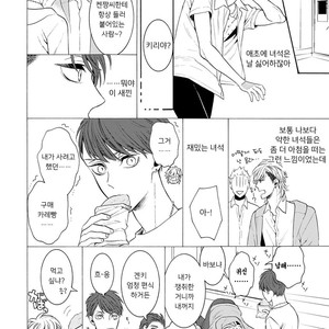 [TENKAWA Ai] Warui Ko dakedo Aishiteyo (update c.8) [kr] – Gay Comics image 092.jpg