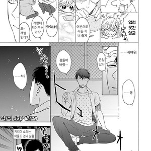 [TENKAWA Ai] Warui Ko dakedo Aishiteyo (update c.8) [kr] – Gay Comics image 093.jpg