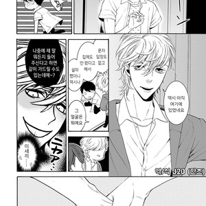 [TENKAWA Ai] Warui Ko dakedo Aishiteyo (update c.8) [kr] – Gay Comics image 094.jpg