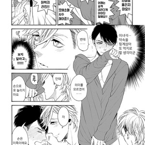 [TENKAWA Ai] Warui Ko dakedo Aishiteyo (update c.8) [kr] – Gay Comics image 096.jpg