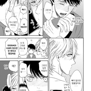 [TENKAWA Ai] Warui Ko dakedo Aishiteyo (update c.8) [kr] – Gay Comics image 097.jpg