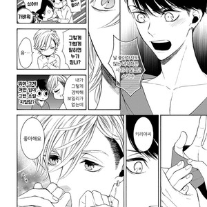 [TENKAWA Ai] Warui Ko dakedo Aishiteyo (update c.8) [kr] – Gay Comics image 098.jpg