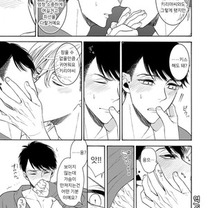 [TENKAWA Ai] Warui Ko dakedo Aishiteyo (update c.8) [kr] – Gay Comics image 099.jpg