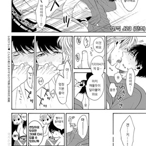 [TENKAWA Ai] Warui Ko dakedo Aishiteyo (update c.8) [kr] – Gay Comics image 102.jpg
