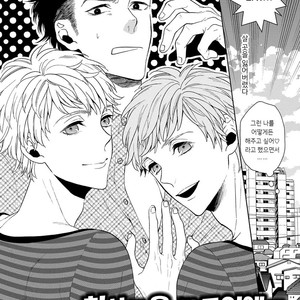 [TENKAWA Ai] Warui Ko dakedo Aishiteyo (update c.8) [kr] – Gay Comics image 104.jpg