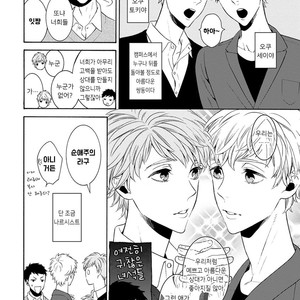 [TENKAWA Ai] Warui Ko dakedo Aishiteyo (update c.8) [kr] – Gay Comics image 106.jpg