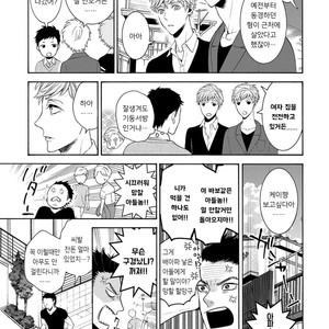 [TENKAWA Ai] Warui Ko dakedo Aishiteyo (update c.8) [kr] – Gay Comics image 107.jpg