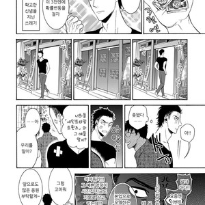 [TENKAWA Ai] Warui Ko dakedo Aishiteyo (update c.8) [kr] – Gay Comics image 108.jpg