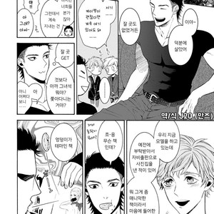 [TENKAWA Ai] Warui Ko dakedo Aishiteyo (update c.8) [kr] – Gay Comics image 112.jpg