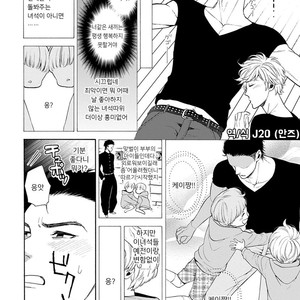[TENKAWA Ai] Warui Ko dakedo Aishiteyo (update c.8) [kr] – Gay Comics image 114.jpg