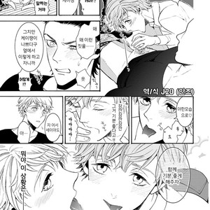 [TENKAWA Ai] Warui Ko dakedo Aishiteyo (update c.8) [kr] – Gay Comics image 115.jpg