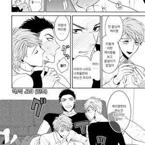 [TENKAWA Ai] Warui Ko dakedo Aishiteyo (update c.8) [kr] – Gay Comics image 118.jpg