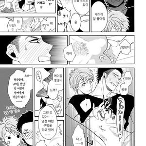 [TENKAWA Ai] Warui Ko dakedo Aishiteyo (update c.8) [kr] – Gay Comics image 119.jpg