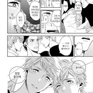 [TENKAWA Ai] Warui Ko dakedo Aishiteyo (update c.8) [kr] – Gay Comics image 120.jpg