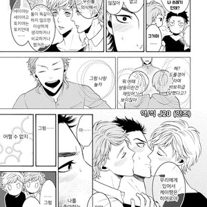 [TENKAWA Ai] Warui Ko dakedo Aishiteyo (update c.8) [kr] – Gay Comics image 121.jpg