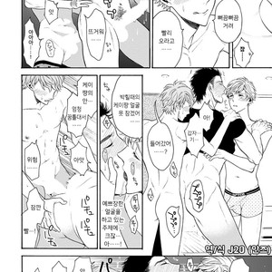 [TENKAWA Ai] Warui Ko dakedo Aishiteyo (update c.8) [kr] – Gay Comics image 124.jpg