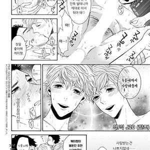 [TENKAWA Ai] Warui Ko dakedo Aishiteyo (update c.8) [kr] – Gay Comics image 126.jpg
