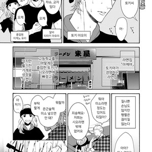 [TENKAWA Ai] Warui Ko dakedo Aishiteyo (update c.8) [kr] – Gay Comics image 129.jpg