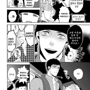 [TENKAWA Ai] Warui Ko dakedo Aishiteyo (update c.8) [kr] – Gay Comics image 130.jpg