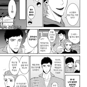 [TENKAWA Ai] Warui Ko dakedo Aishiteyo (update c.8) [kr] – Gay Comics image 131.jpg