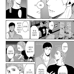 [TENKAWA Ai] Warui Ko dakedo Aishiteyo (update c.8) [kr] – Gay Comics image 132.jpg