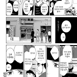 [TENKAWA Ai] Warui Ko dakedo Aishiteyo (update c.8) [kr] – Gay Comics image 134.jpg