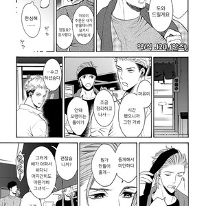 [TENKAWA Ai] Warui Ko dakedo Aishiteyo (update c.8) [kr] – Gay Comics image 135.jpg