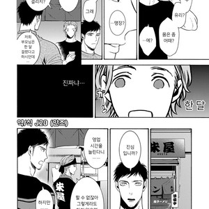 [TENKAWA Ai] Warui Ko dakedo Aishiteyo (update c.8) [kr] – Gay Comics image 136.jpg