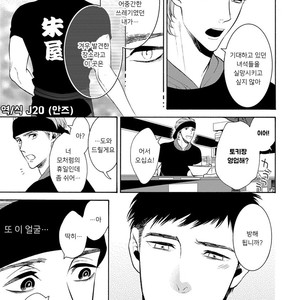 [TENKAWA Ai] Warui Ko dakedo Aishiteyo (update c.8) [kr] – Gay Comics image 137.jpg