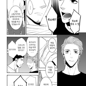 [TENKAWA Ai] Warui Ko dakedo Aishiteyo (update c.8) [kr] – Gay Comics image 142.jpg