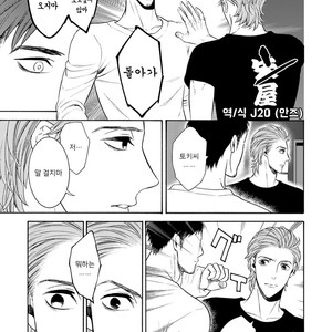 [TENKAWA Ai] Warui Ko dakedo Aishiteyo (update c.8) [kr] – Gay Comics image 143.jpg