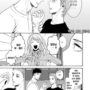 [TENKAWA Ai] Warui Ko dakedo Aishiteyo (update c.8) [kr] – Gay Comics image 145.jpg