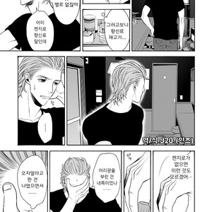 [TENKAWA Ai] Warui Ko dakedo Aishiteyo (update c.8) [kr] – Gay Comics image 147.jpg