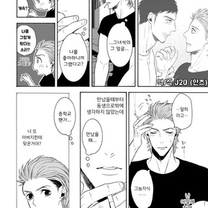 [TENKAWA Ai] Warui Ko dakedo Aishiteyo (update c.8) [kr] – Gay Comics image 148.jpg