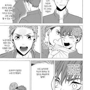 [TENKAWA Ai] Warui Ko dakedo Aishiteyo (update c.8) [kr] – Gay Comics image 149.jpg