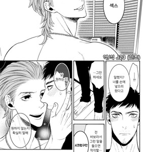 [TENKAWA Ai] Warui Ko dakedo Aishiteyo (update c.8) [kr] – Gay Comics image 153.jpg