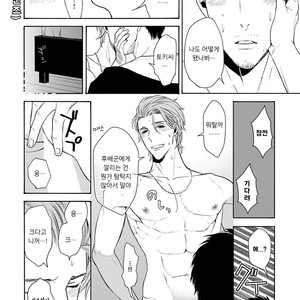 [TENKAWA Ai] Warui Ko dakedo Aishiteyo (update c.8) [kr] – Gay Comics image 156.jpg