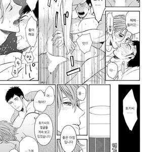[TENKAWA Ai] Warui Ko dakedo Aishiteyo (update c.8) [kr] – Gay Comics image 157.jpg