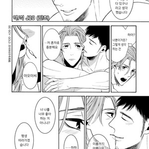 [TENKAWA Ai] Warui Ko dakedo Aishiteyo (update c.8) [kr] – Gay Comics image 158.jpg