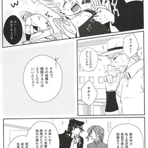 [hirasyain] Uketamawa hana no shōtarō-san ga Hna sutando kōgeki o ukeru hon – Jojo dj [JP] – Gay Comics image 004.jpg