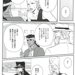 [hirasyain] Uketamawa hana no shōtarō-san ga Hna sutando kōgeki o ukeru hon – Jojo dj [JP] – Gay Comics image 005.jpg